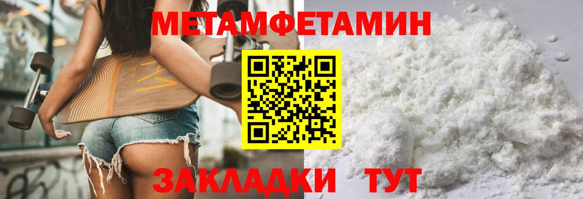 АМФЕТАМИН 98% Чапаевск