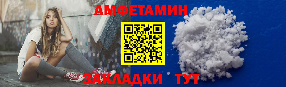 Чапаевск  АМФЕТАМИН  Вход с VPN  blacksprut как зайти  АМФ VHQ 