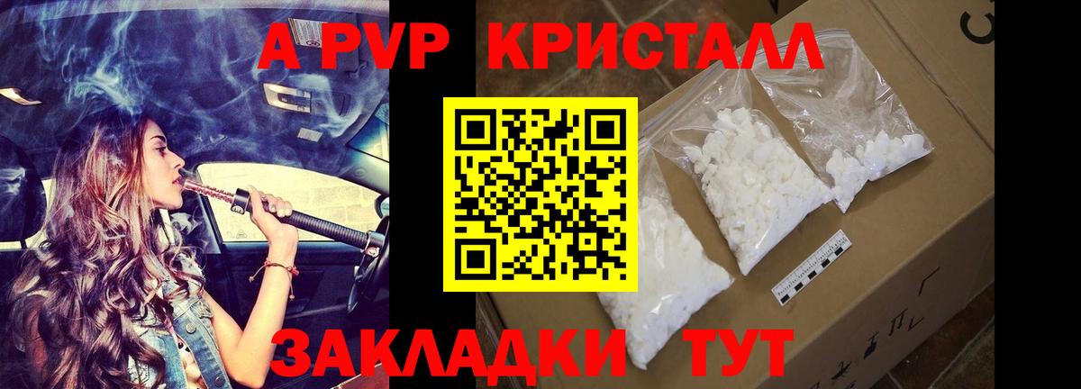 Чапаевск  А ПВП  A PVP СК  Вход с VPN  A-PVP СК КРИС  Альфа ПВП кристаллы 