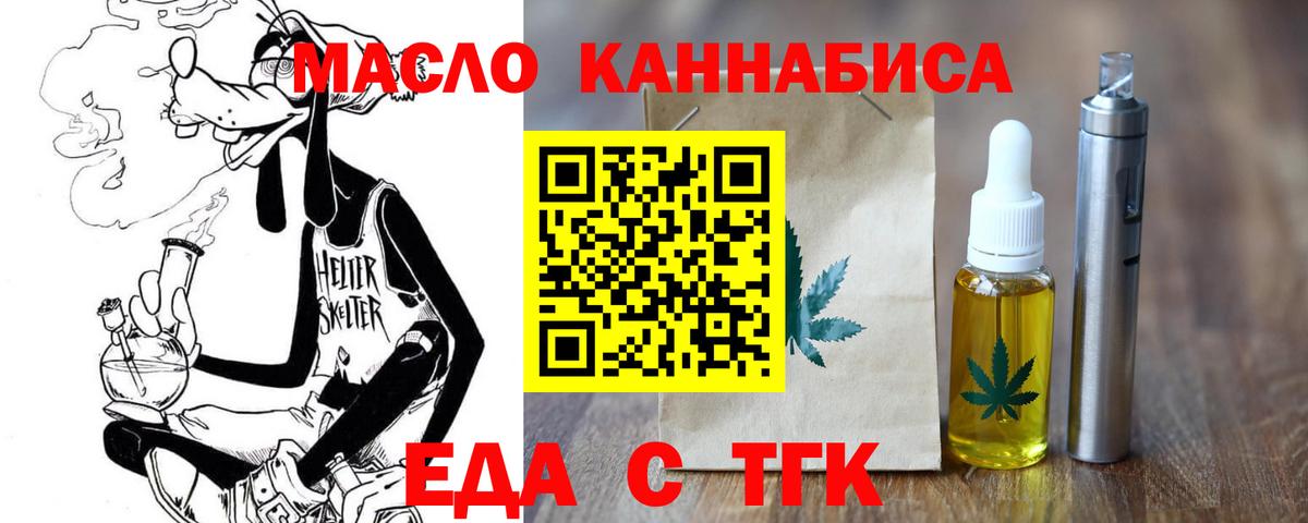 Печенье с ТГК конопля  Вход с VPN  Чапаевск 