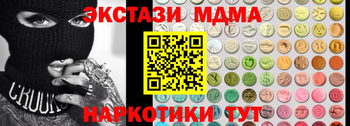 ЭКСТАЗИ VHQ  мега   Чапаевск  Экстази таблы  Вход с VPN  продажа наркотиков 