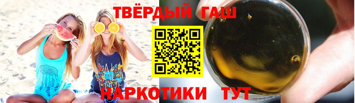 ГАШ ice o lator Чапаевск