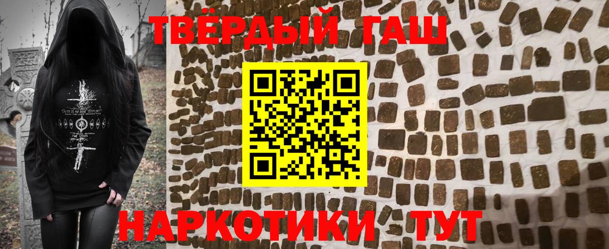 Гашиш  Гашиш VHQ  Вход с VPN  Чапаевск  ГАШ Premium 