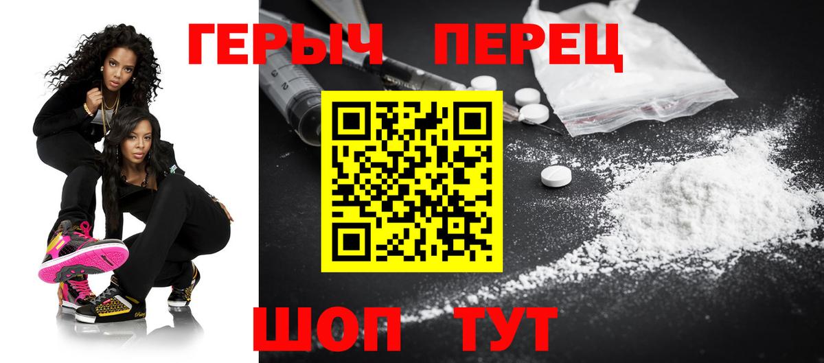 Чапаевск  ГЕРОИН белый  Вход с VPN 