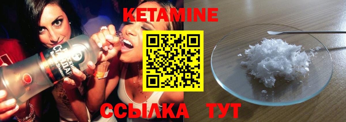 Чапаевск  Кетамин ketamine  Кетамин ketamine  Вход с VPN 