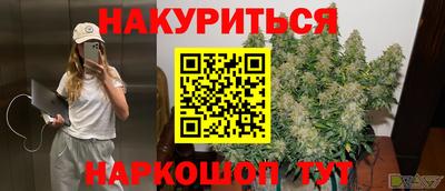 героин Гуково
