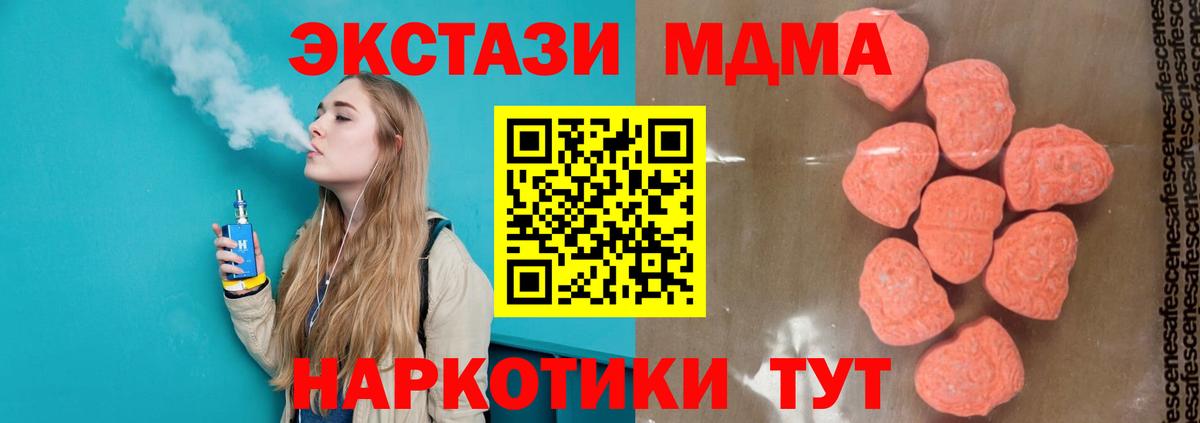 Чапаевск  МДМА Molly  Вход с VPN  MDMA  МДМА VHQ 