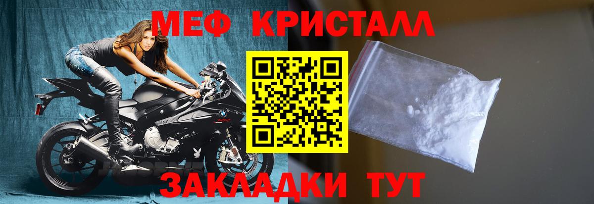 МЕФ mephedrone  Вход с VPN  Мефедрон VHQ  Мефедрон  mega ONION  Чапаевск 