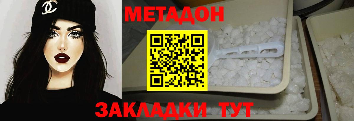 Чапаевск  Метадон белоснежный  Метадон кристалл  Вход с VPN 