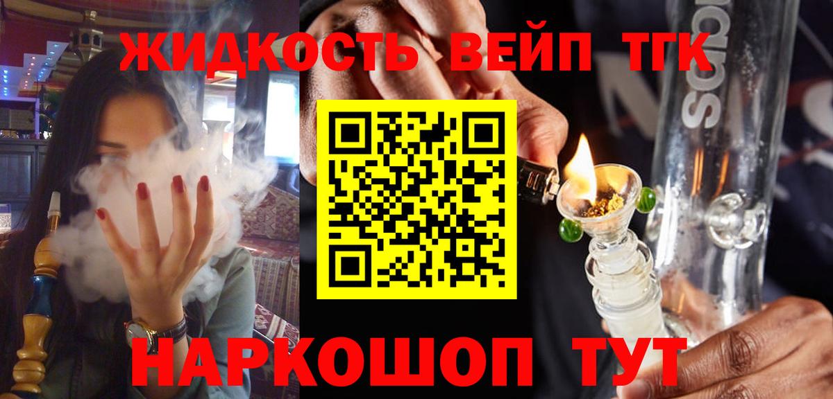 ТГК вейп Чапаевск